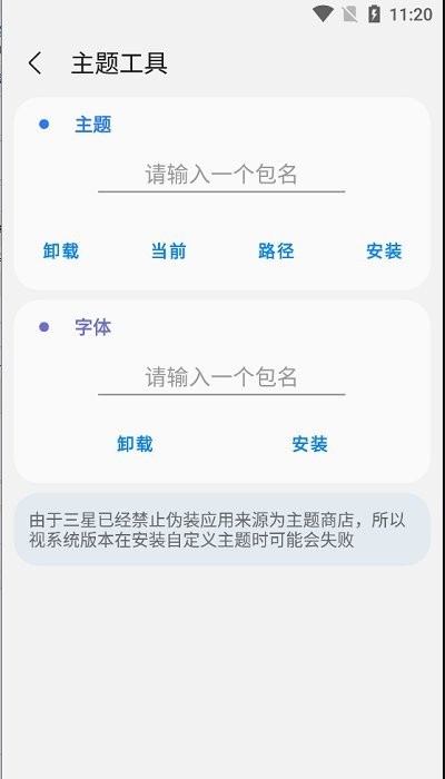 samhelper软件截图