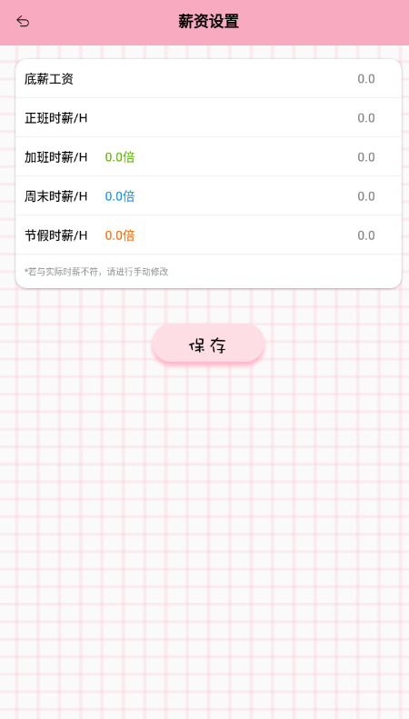 考勤记录手机软件app