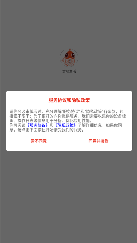 盒哩生活手机软件app