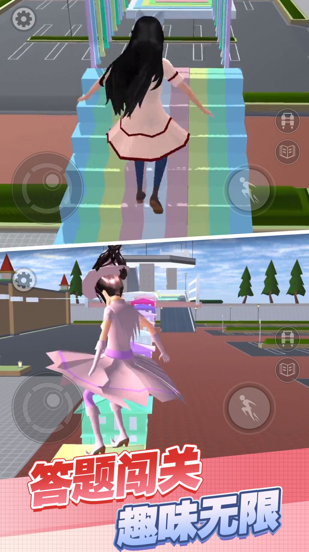 樱花高校酷跑秀手游app