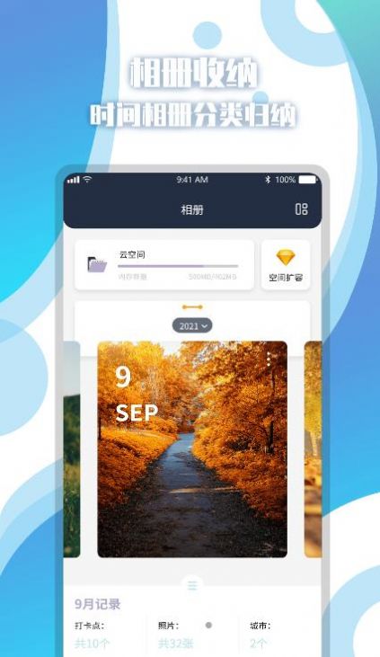 位置时间相机修改版手机软件app