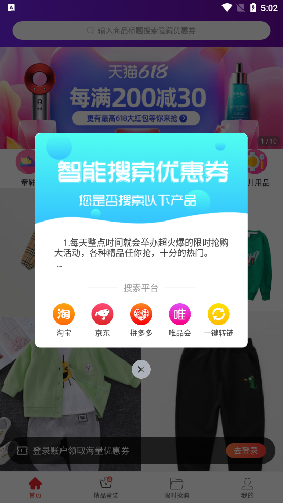 享乐券手机软件app