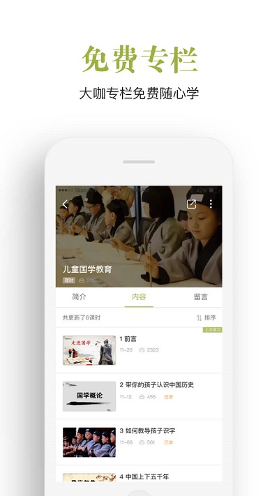 飞慕课手机软件app