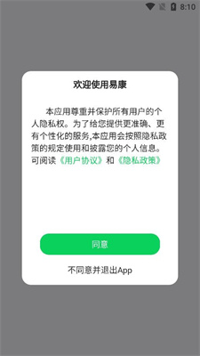 易康手机软件app