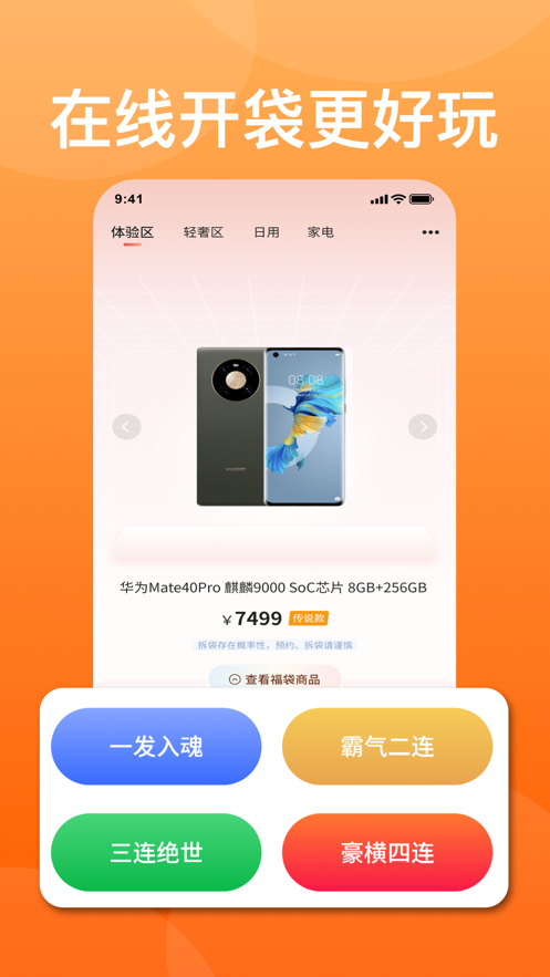 优随选软件截图