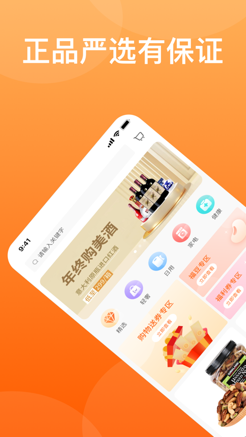 优随选手机软件app