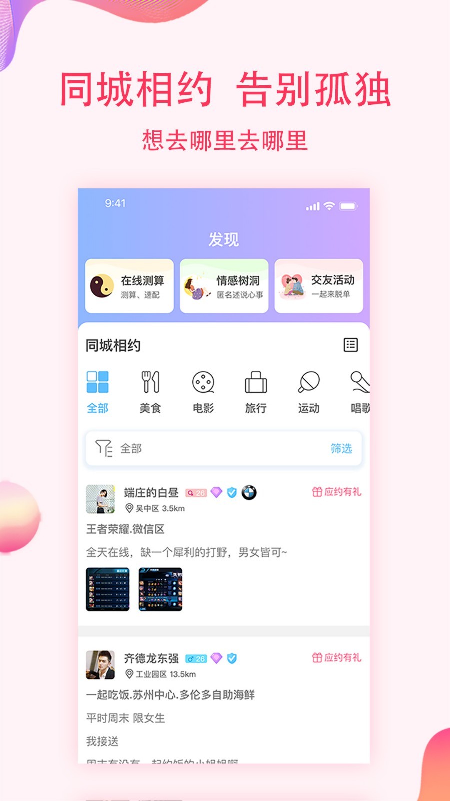 鱼水缘手机软件app