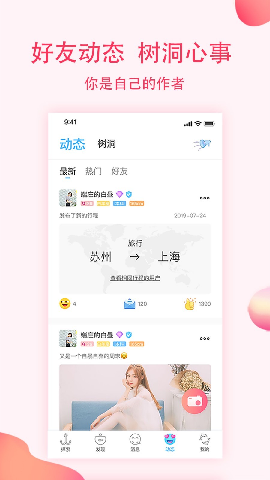 鱼水缘软件截图