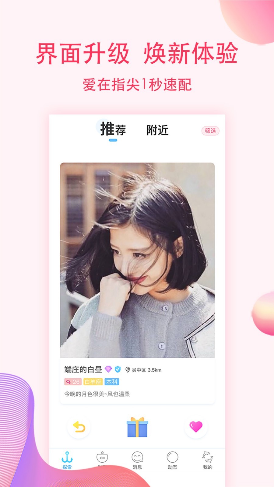 鱼水缘手机软件app