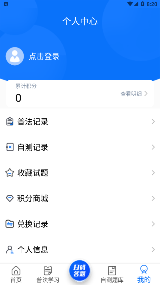 粤药法通手机软件app