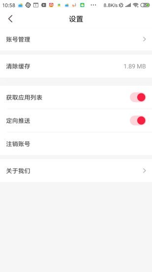 快捷清理大师手机软件app