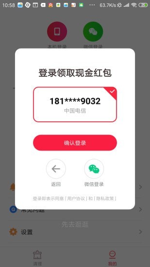 快捷清理大师手机软件app