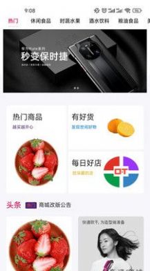 必诚赢科特惠版软件截图