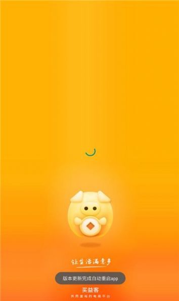 买益客手机软件app