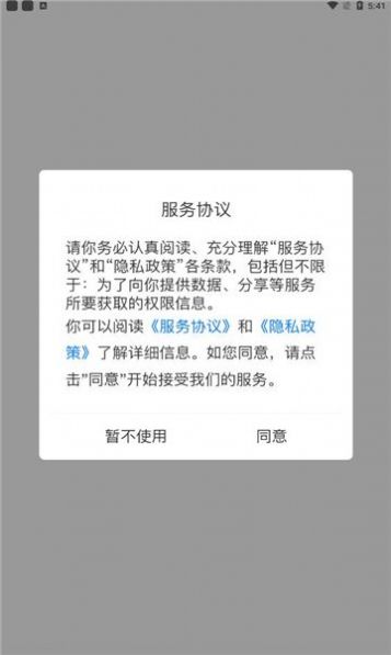 买益客软件截图