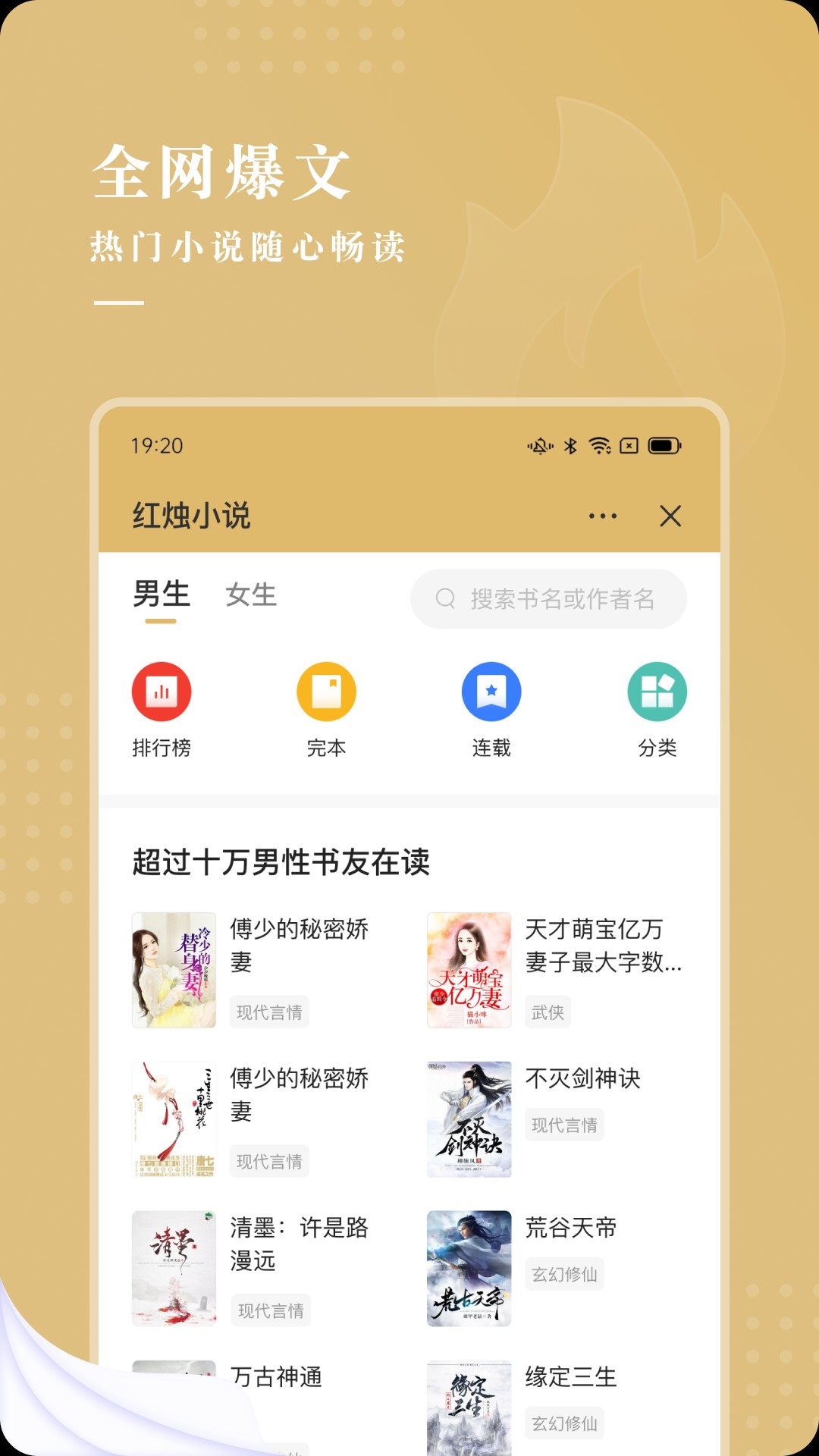 红烛小说手机软件app