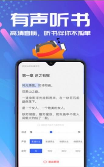 安然小说手机软件app