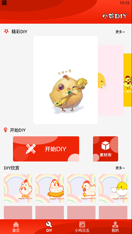 疯狂斗鸡包手机软件app