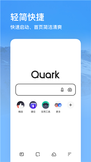 夸克网盘手机软件app