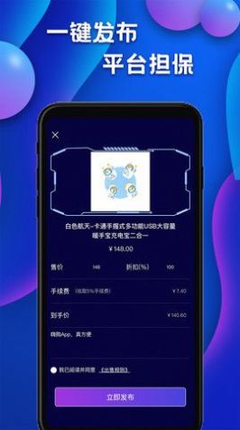 福嗨购手机软件app