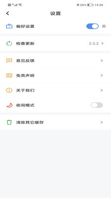 得道免费小说手机软件app