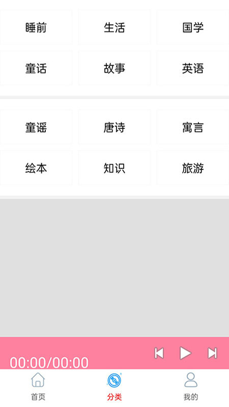 免费畅听听书手机软件app