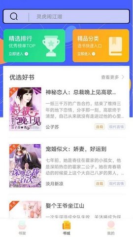 999小说手机软件app