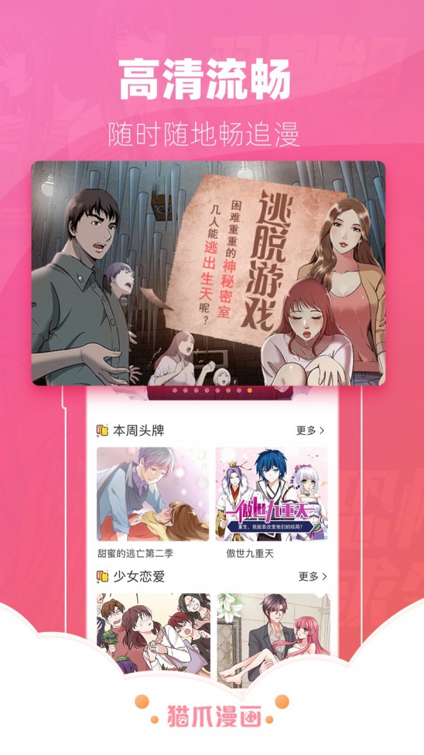 乐可漫画软件截图