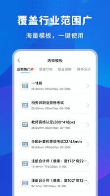 更美智能证件照手机软件app