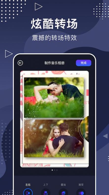 视频相册大师手机软件app