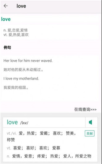 单词速记软件截图
