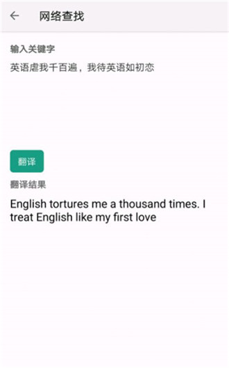 单词速记软件截图