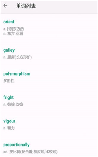 单词速记软件截图
