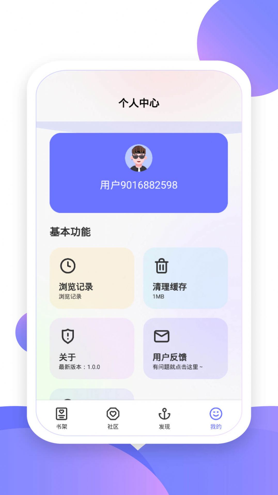 小书盒小说手机软件app