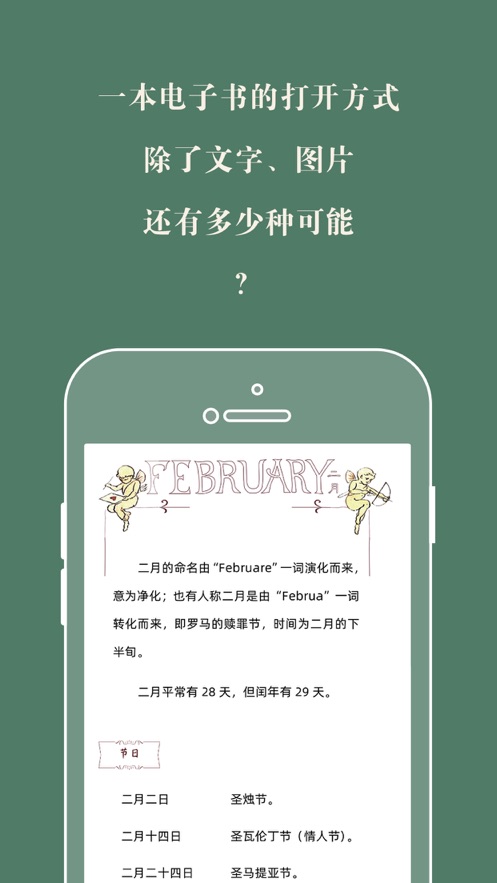 藏书馆软件截图