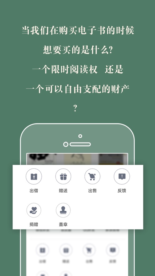 藏书馆手机软件app