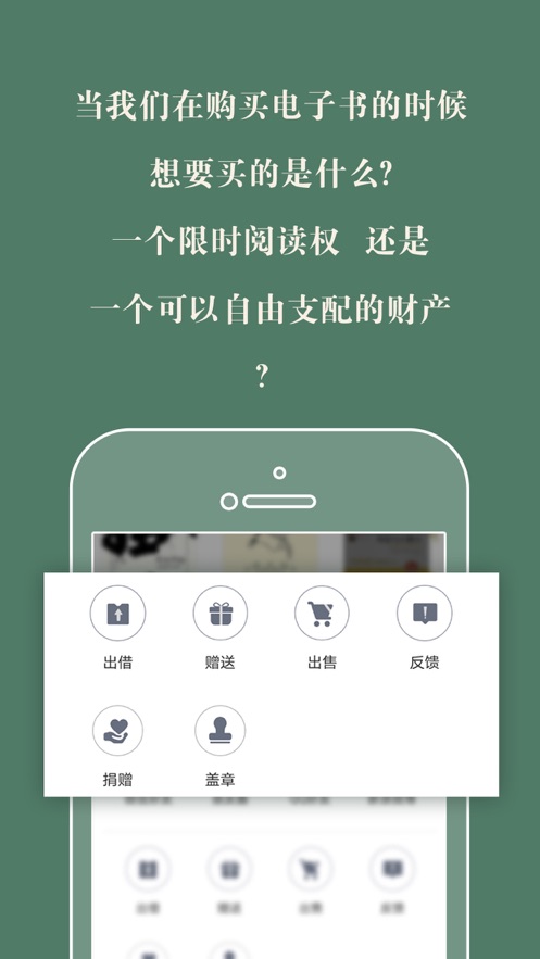 藏书馆手机软件app