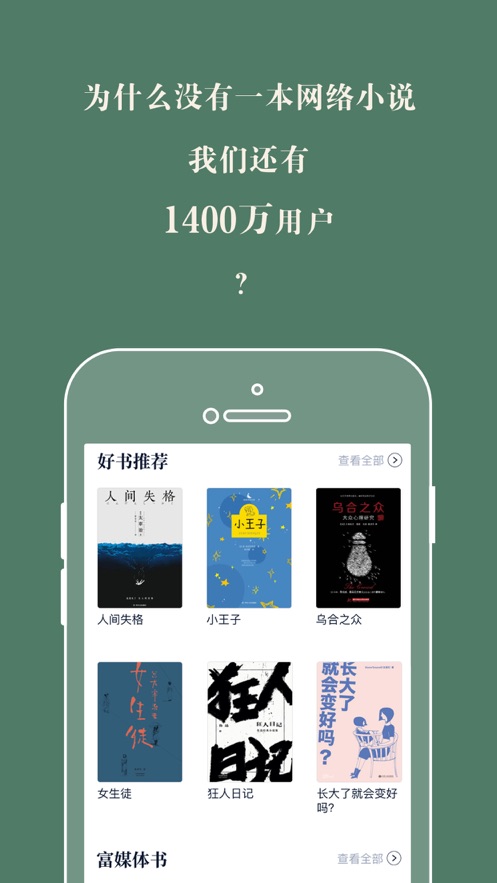 藏书馆手机软件app