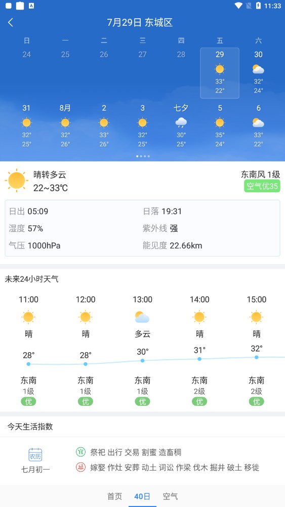 明月播报手机软件app