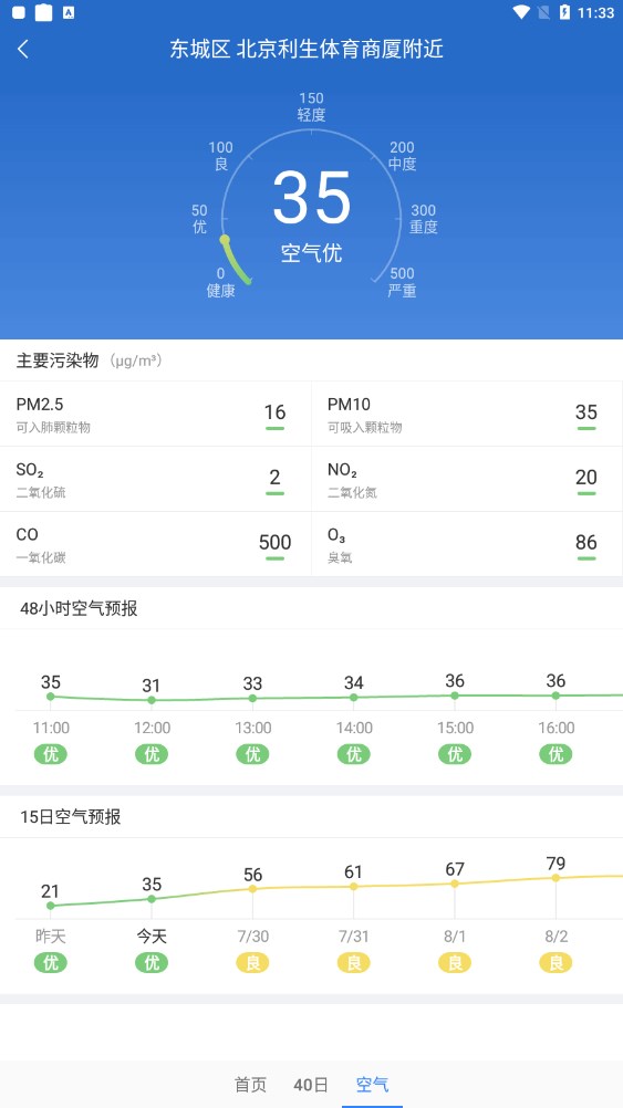 明月播报手机软件app