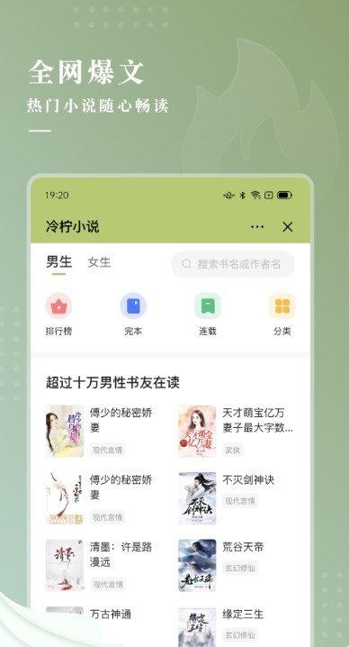 冷柠小说手机软件app