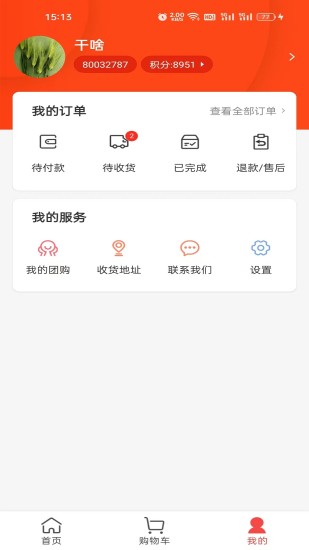 快乐优品软件截图