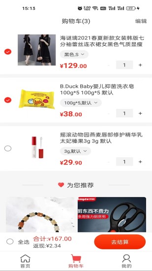 快乐优品软件截图