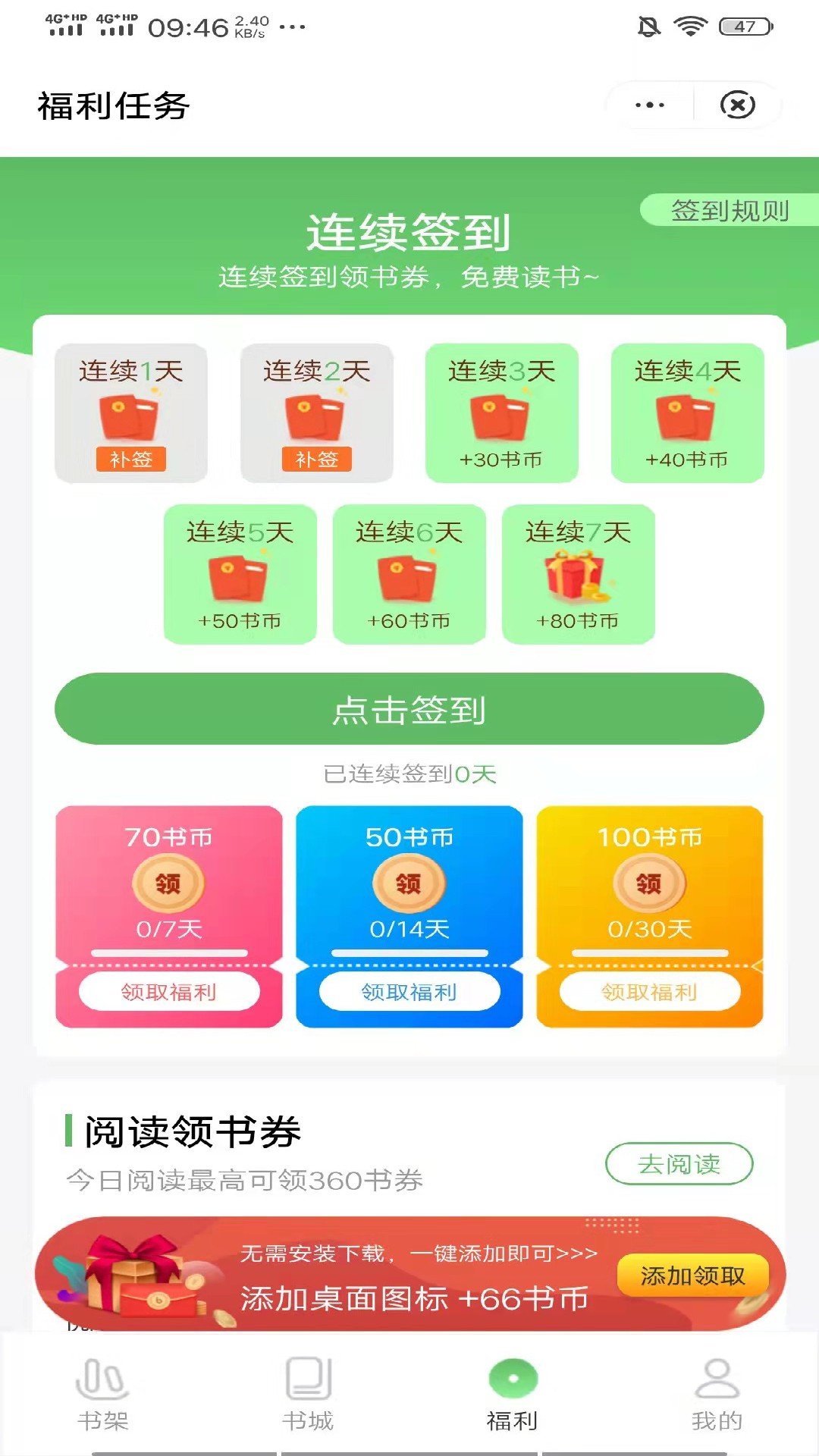 桐桐小说手机软件app