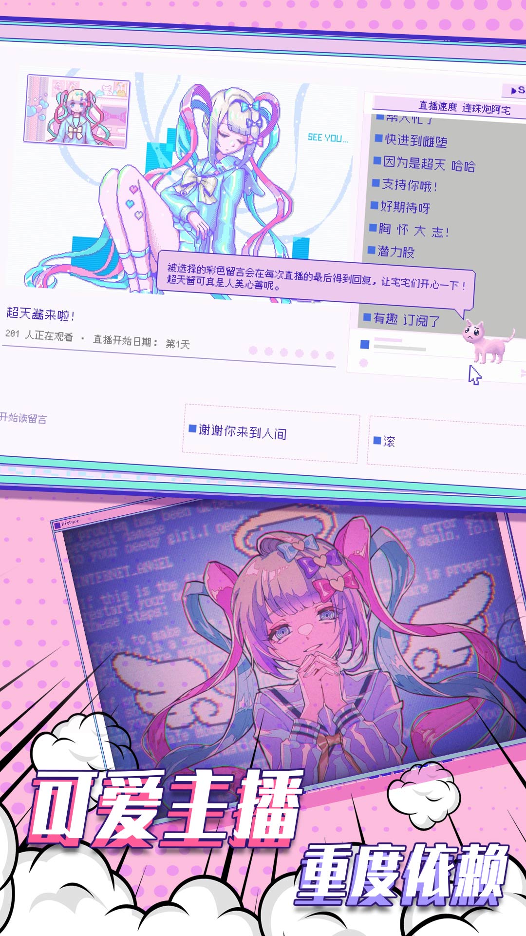 塑料姐妹情手游app