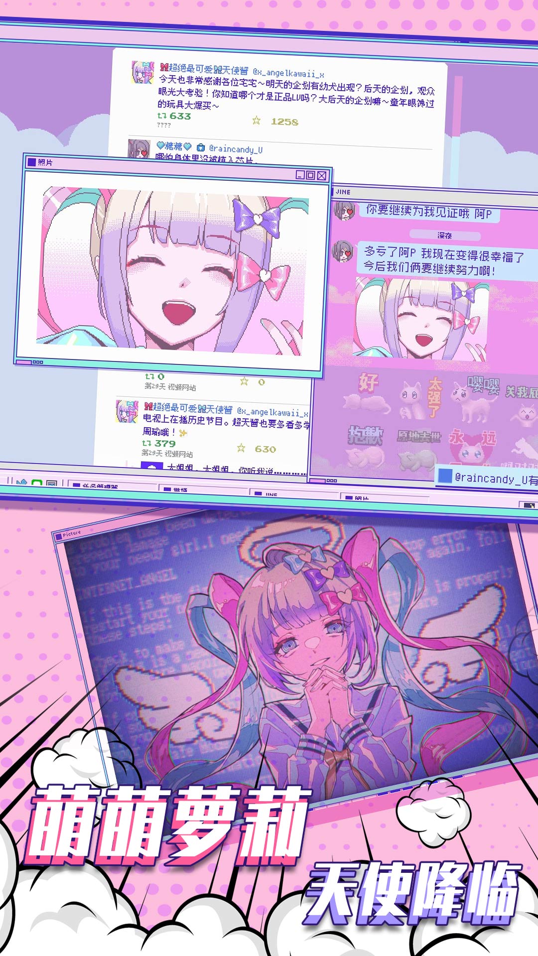 塑料姐妹情手游app