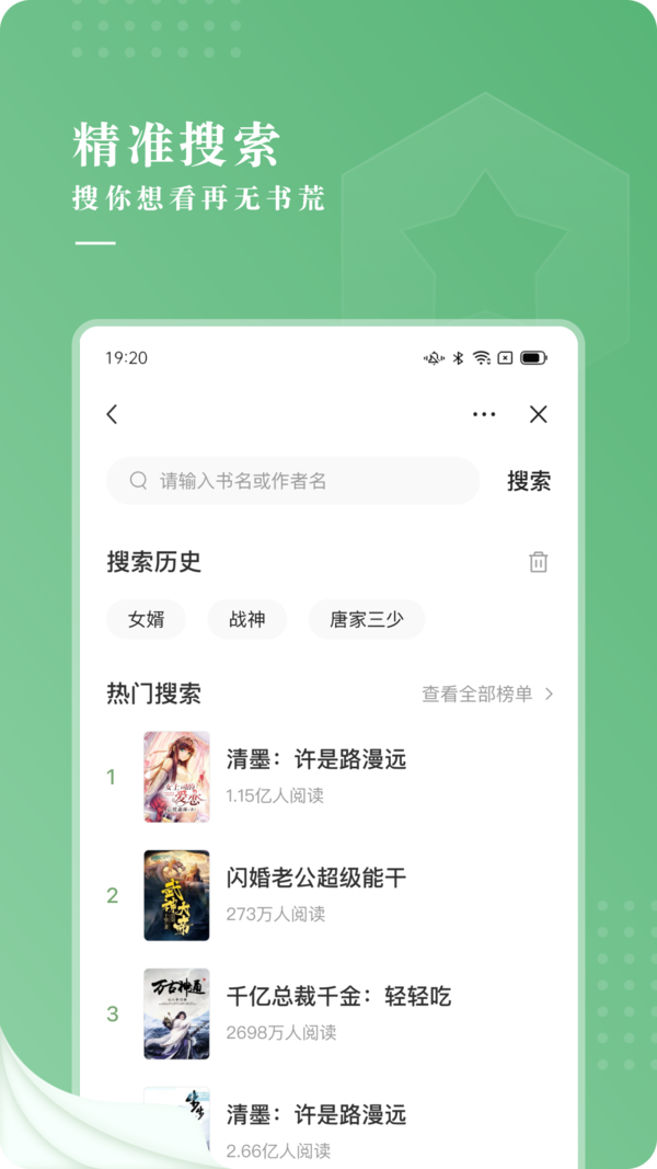 茶间小说手机软件app