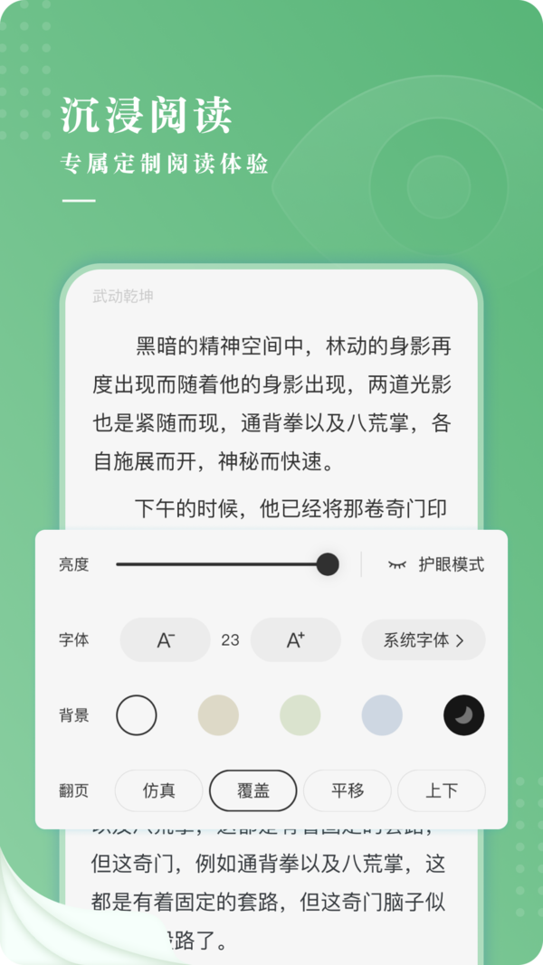 茶间小说手机软件app