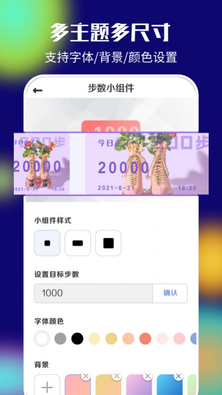桌面百变君软件截图