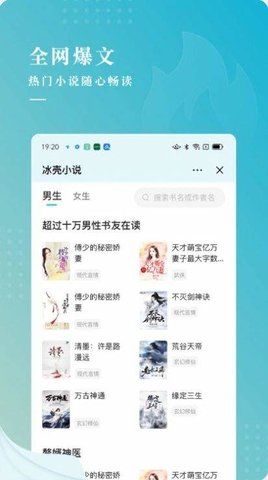 冰壳小说手机软件app